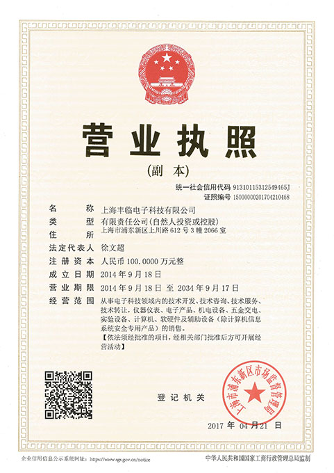 營業(yè)執(zhí)照