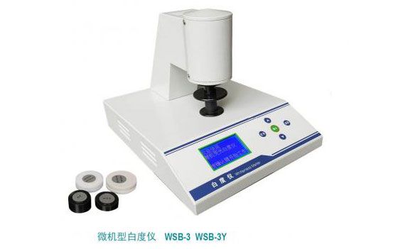 WSB-3Y型臺式熒光白度儀（白度計(jì)）物質(zhì)總體白度為R457