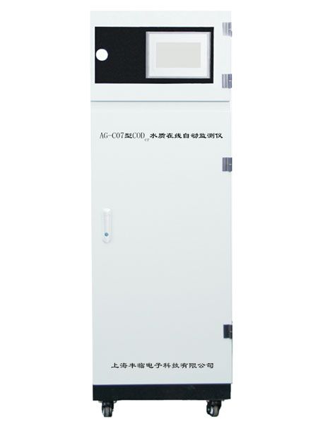 AG-C07型COD在線水質(zhì)檢測分析儀