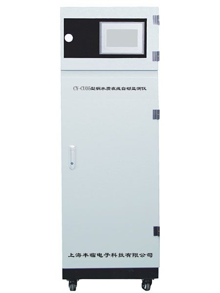 CY-CU05型銅水質(zhì)在線自動監(jiān)測分析儀